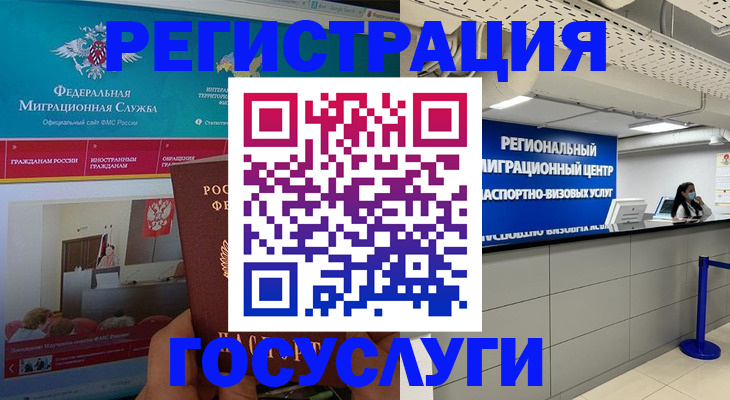 временная регистрация надежно в Волжском