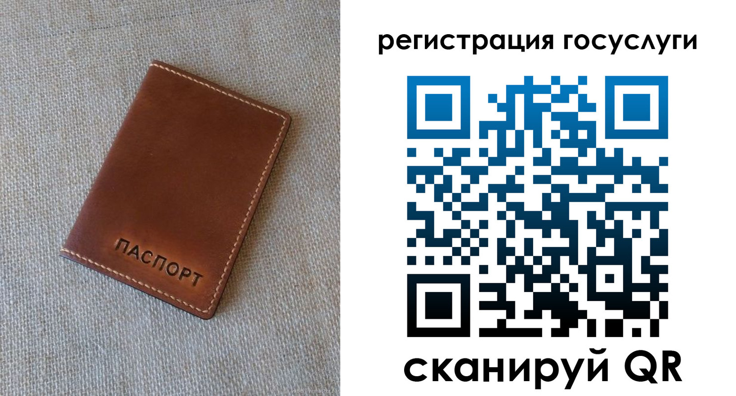 прописка в Волжском