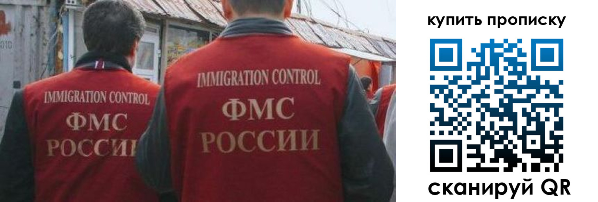 прописка ребенка в Волжском