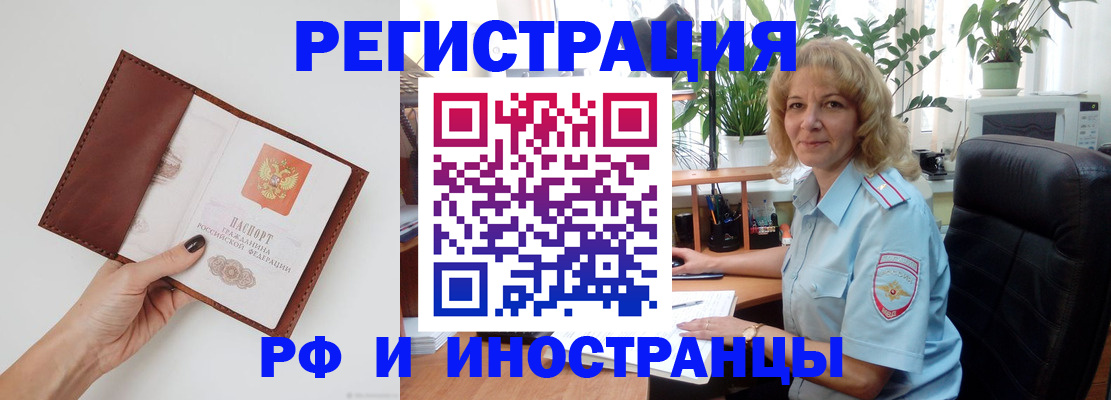 купить прописку в Волжском