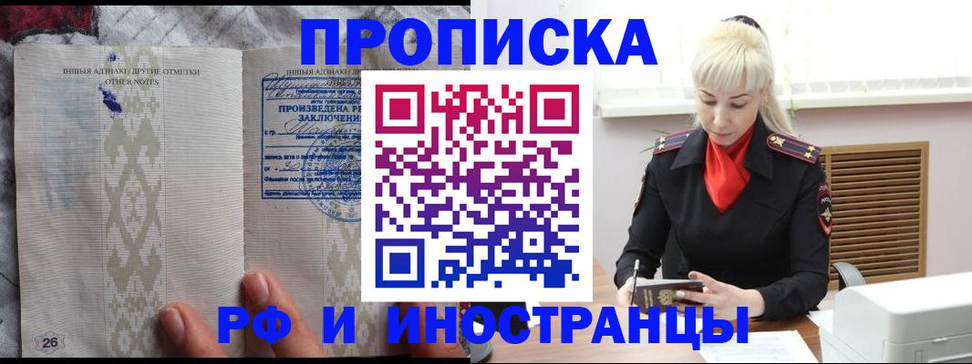 временная регистрация адрес в Волжском
