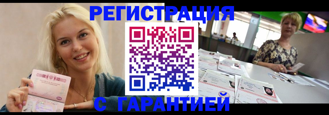 пропишу в квартире в Волжском
