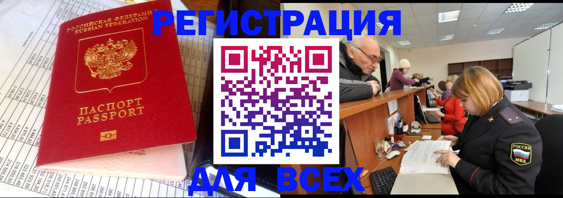 регистрация для школы в Волжском