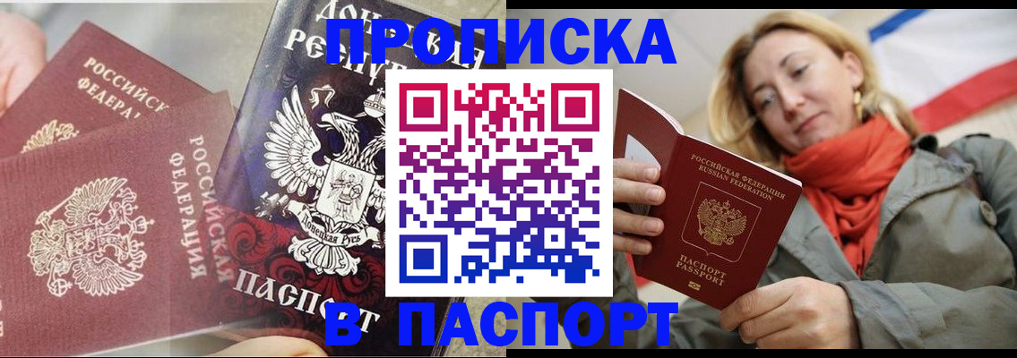 временная регистрация госуслуги в Волжском