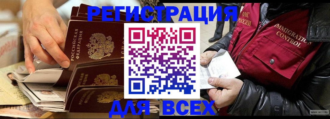 временная регистрация надежно в Волжском