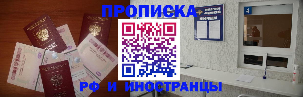 прописка ребенка в Волжском