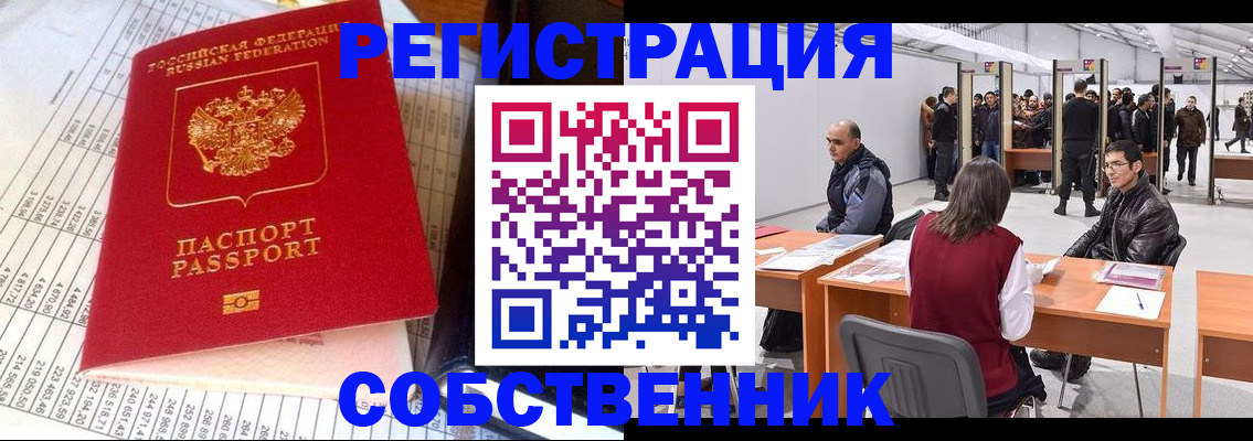 временная регистрация адрес в Волжском
